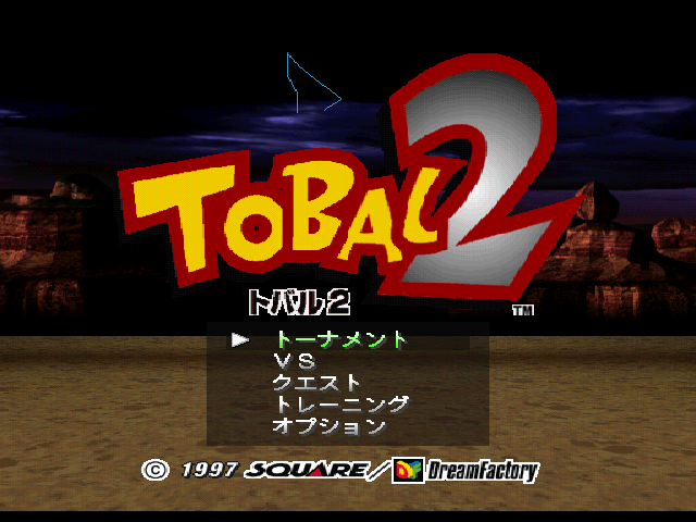 Tobal 2 title screen for Playstation